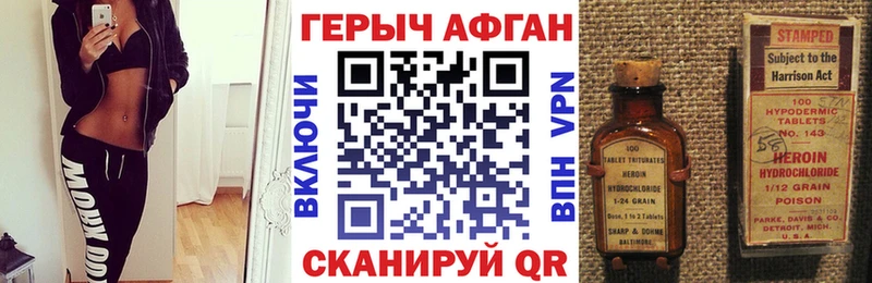 Купить закладки  Белая Холуница  Героин герыч 